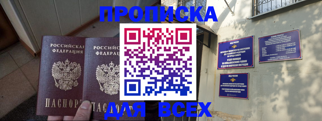 временная регистрация собственник в Ржеве