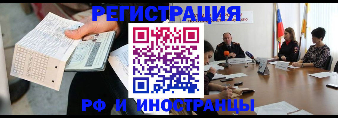 прописка для школы в Ржеве