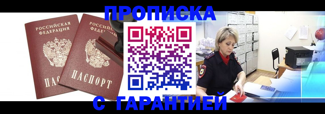 временная регистрация адрес в Ржеве
