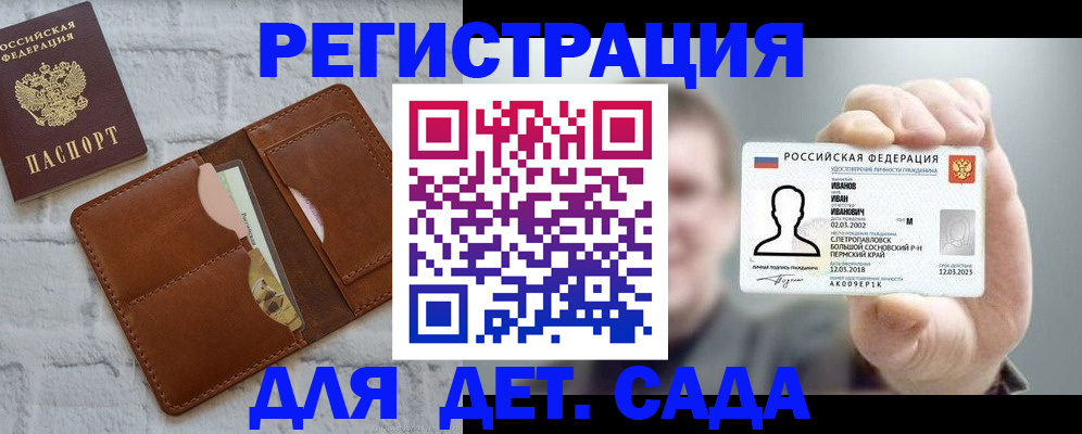 прописка для школы в Ржеве