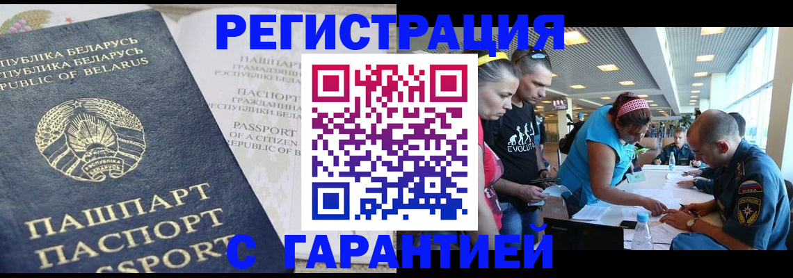 временная регистрация в Ржеве