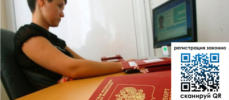 Временная регистрация в Ржеве